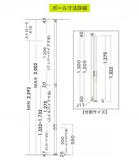 画像6: ヒガシ HPシステム オプションパーツ アルミ製突っ張りポール 高さ：2,600〜3,000mm用［テレビ壁取付け ポールシステム専用パーツ］ HPS20-6S (6)