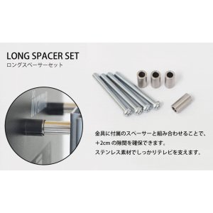 画像3: 【オプションパーツ】金具に付属のスペーサーと組み合わせて使用！ロングスペーサーセット - LONG SPACER SET