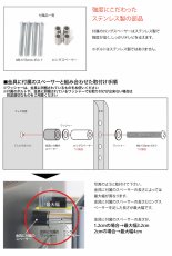 画像5: 【オプションパーツ】金具に付属のスペーサーと組み合わせて使用！ロングスペーサーセット - LONG SPACER SET (5)