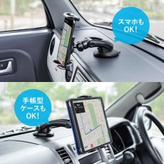 画像6: 【送料無料】車載用タブレットホルダー真空ゲル吸盤式　長短2種類のアーム付属　スマホ〜13インチタブレット用 CAR-HLD13BK (6)