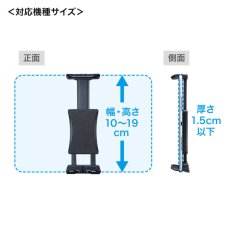 画像9: 【送料無料】車載用タブレットホルダー真空ゲル吸盤式　長短2種類のアーム付属　スマホ〜13インチタブレット用 CAR-HLD13BK (9)