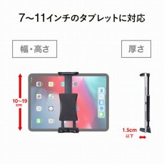 画像5: 【送料無料】車載用タブレットホルダー真空ゲル吸盤式　長短2種類のアーム付属　スマホ〜13インチタブレット用 CAR-HLD13BK (5)
