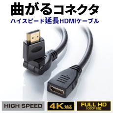 画像2: ハイスピードHDMI延長ケーブル3D回転コネクタ1m KM-HD20-3DEN10N (2)