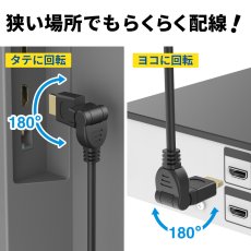画像3: ハイスピードHDMI延長ケーブル3D回転コネクタ1m KM-HD20-3DEN10N (3)