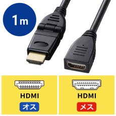 画像10: ハイスピードHDMI延長ケーブル3D回転コネクタ1m KM-HD20-3DEN10N (10)