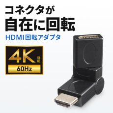 画像2: HDMI回転コネクタ 3Dタイプ AD-HD35 (2)