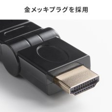画像8: HDMI回転コネクタ 3Dタイプ AD-HD35 (8)
