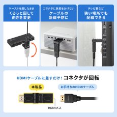 画像3: HDMI回転コネクタ 3Dタイプ AD-HD35 (3)