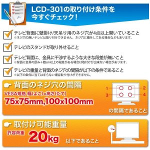 画像6: 【12〜26型対応】VESA規格対応テレビ壁掛け金具 上下左右角度調節ショートアーム - LCD-301ブラック【VESA(横×縦)：75×75/100×100mm】