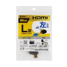 画像9: HDMI方向変換アダプタL型(左向き)AD-HD29LYL (9)