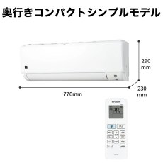 画像4: シャープ(SHARP) エアコン 8畳用 シャープ DGシリーズ AY-U25DG ホワイト系 配送のみ/設置工事なし (4)