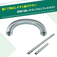 画像3: バクマ工業 100φ用アルミフレキダクト(換気口関連部材)　B-100AD-12 3.5m (3)