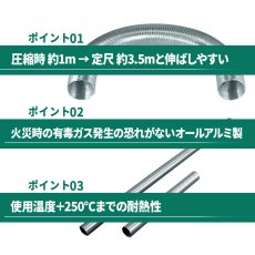 画像4: バクマ工業 100φ用アルミフレキダクト(換気口関連部材)　B-100AD-12 3.5m (4)