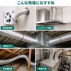 画像7: バクマ工業 100φ用アルミフレキダクト(換気口関連部材)　B-100AD-12 3.5m (7)