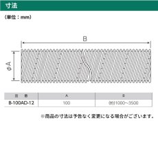 画像5: バクマ工業 100φ用アルミフレキダクト(換気口関連部材)　B-100AD-12 3.5m (5)