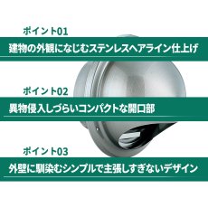 画像6: バクマ工業 丸型フード付換気口 開口部:小 防虫網付 ステンレス製 クリアー 100φ用 B-100MVS-A (6)