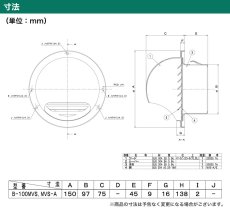 画像7: バクマ工業 丸型フード付換気口 開口部:小 防虫網付 ステンレス製 クリアー 100φ用 B-100MVS-A (7)