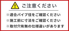 画像9: バクマ工業 U型フード付換気口 下部開放タイプ 水切り付 アミ付 ステンレス製 クリアー 100φ用 B-100UV-A (9)