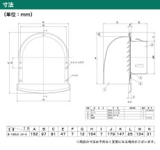 画像7: バクマ工業 U型フード付換気口 下部開放タイプ 水切り付 ステンレス製 クリアー 100φ用 B-100UV (7)