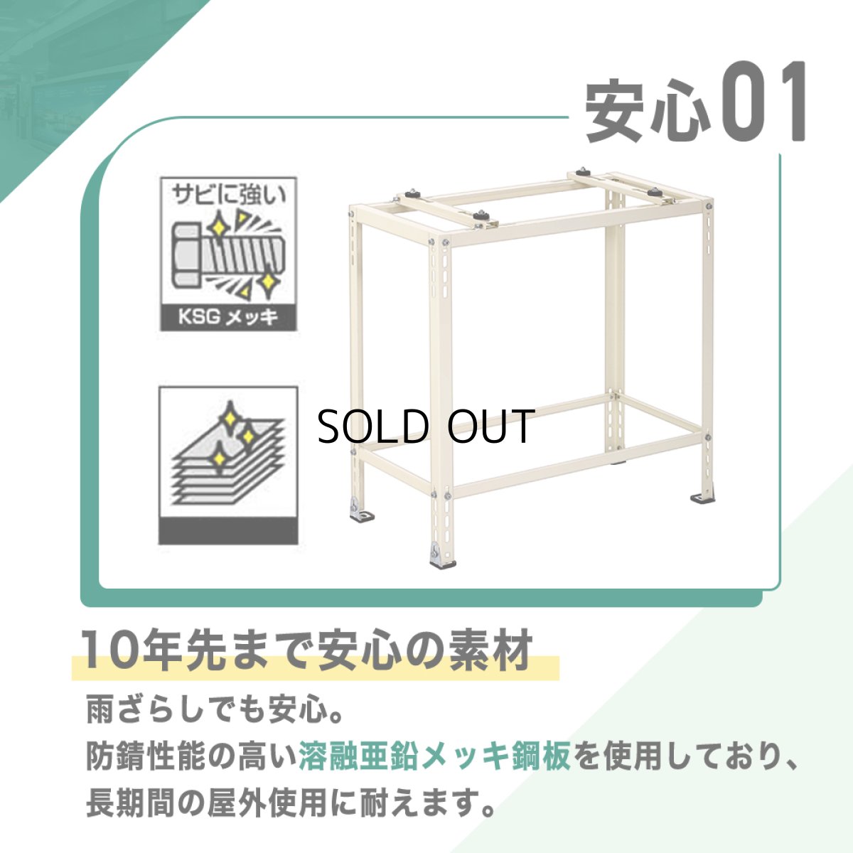画像6: 平地高置・増設用エアコン室外機架台 塗装仕上げ ルームエアコン B-HTF (6)