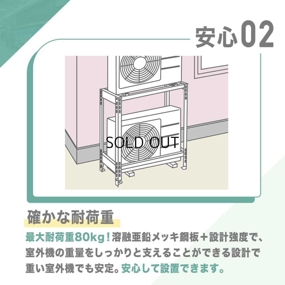 画像7: 平地高置・増設用エアコン室外機架台 塗装仕上げ ルームエアコン B-HTF (7)