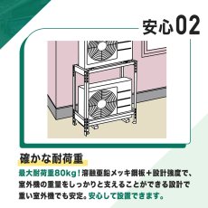 画像7: 平地高置・増設用エアコン室外機架台 塗装仕上げ ルームエアコン B-HTF (7)