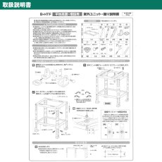 画像14: 平地高置・増設用エアコン室外機架台 塗装仕上げ ルームエアコン B-HTF (14)