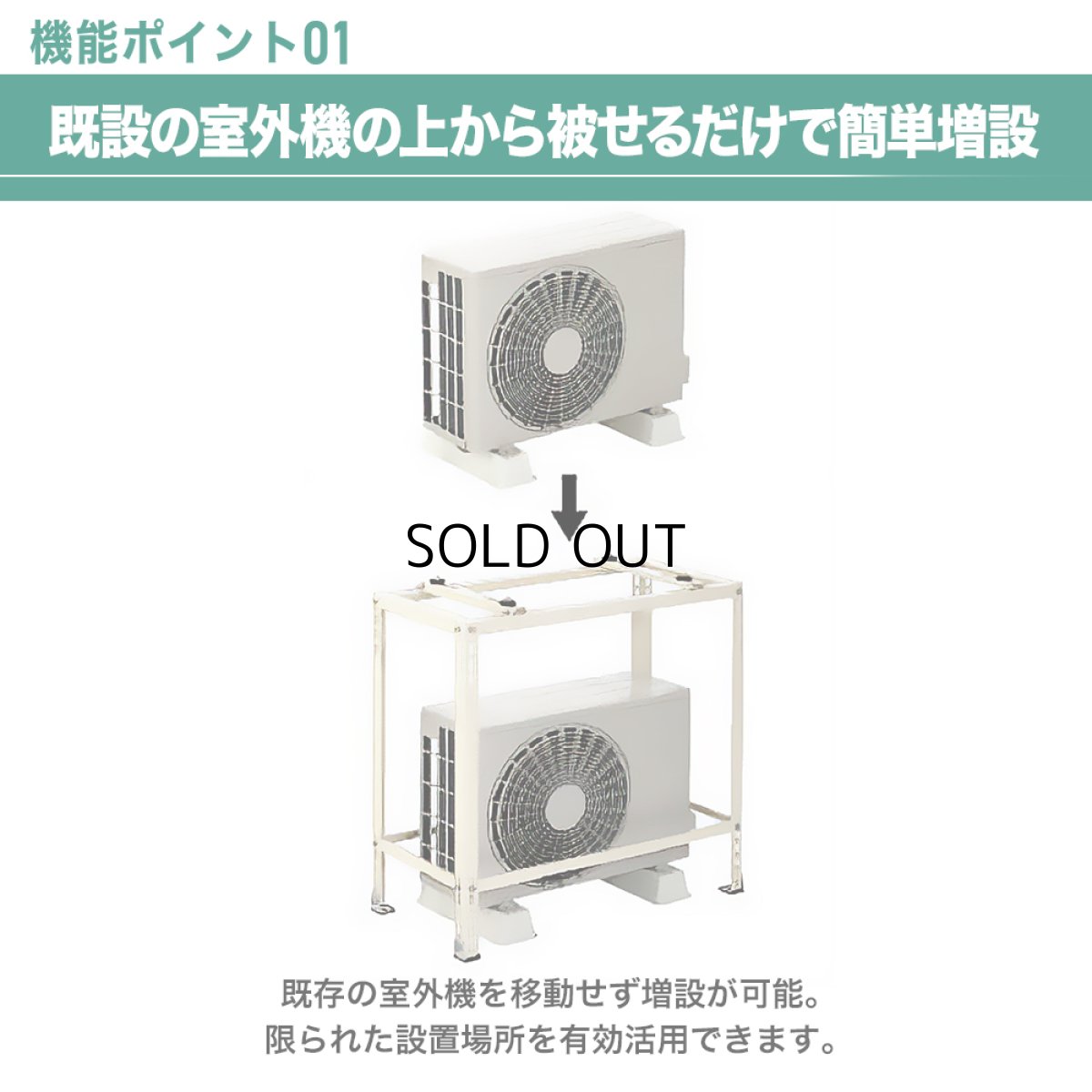 画像9: 平地高置・増設用エアコン室外機架台 塗装仕上げ ルームエアコン B-HTF (9)
