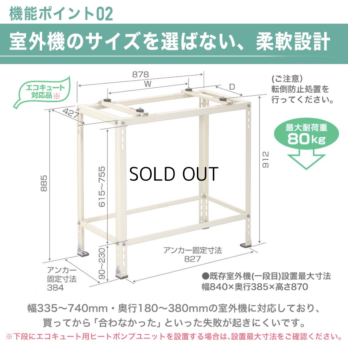画像10: 平地高置・増設用エアコン室外機架台 塗装仕上げ ルームエアコン B-HTF (10)