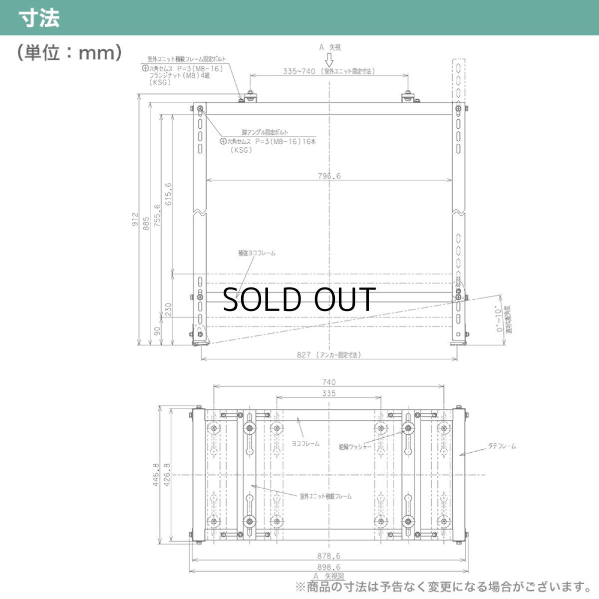 画像12: 平地高置・増設用エアコン室外機架台 塗装仕上げ ルームエアコン B-HTF (12)