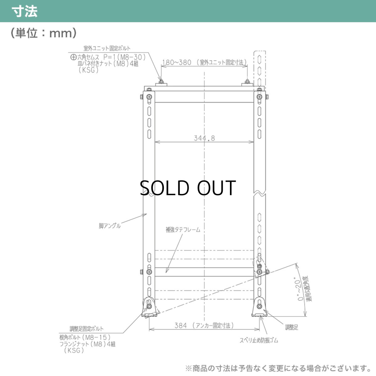 画像13: 平地高置・増設用エアコン室外機架台 塗装仕上げ ルームエアコン B-HTF (13)