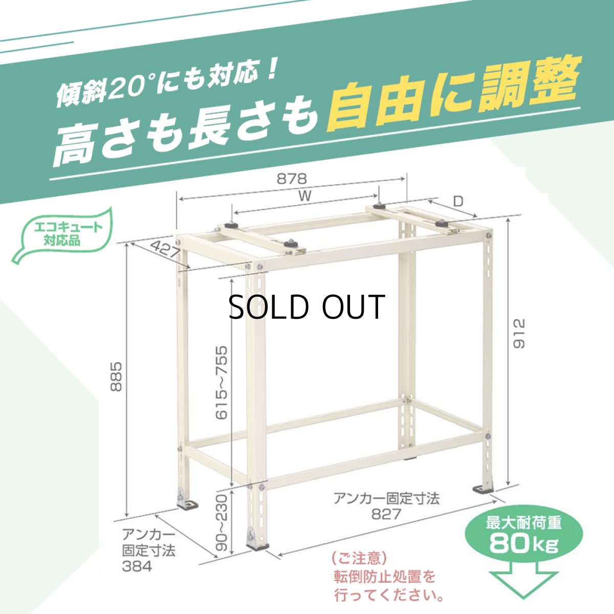 画像5: 平地高置・増設用エアコン室外機架台 塗装仕上げ ルームエアコン B-HTF (5)