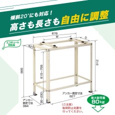 画像5: 平地高置・増設用エアコン室外機架台 塗装仕上げ ルームエアコン B-HTF (5)