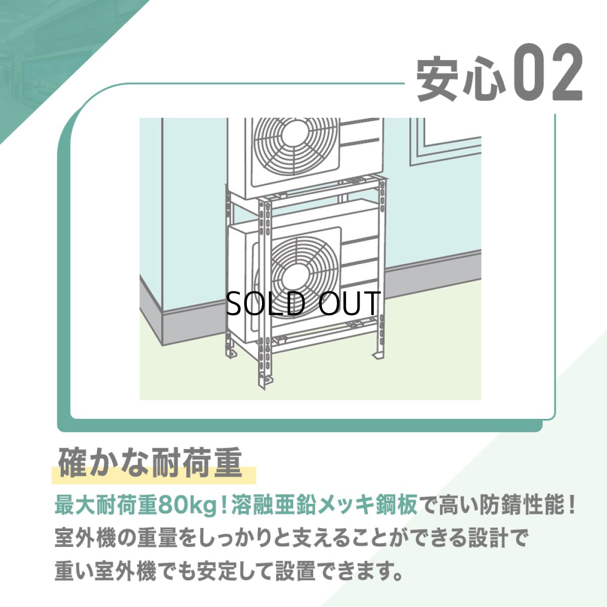 画像7: 平地・二段置用エアコン室外機架台 エアコン室外ユニット用据付架台 塗装仕上げ ルームエアコン 送料無料 B-HWT-L4 (7)