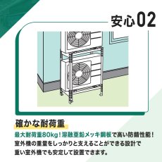 画像7: 平地・二段置用エアコン室外機架台 エアコン室外ユニット用据付架台 塗装仕上げ ルームエアコン 送料無料 B-HWT-L4 (7)