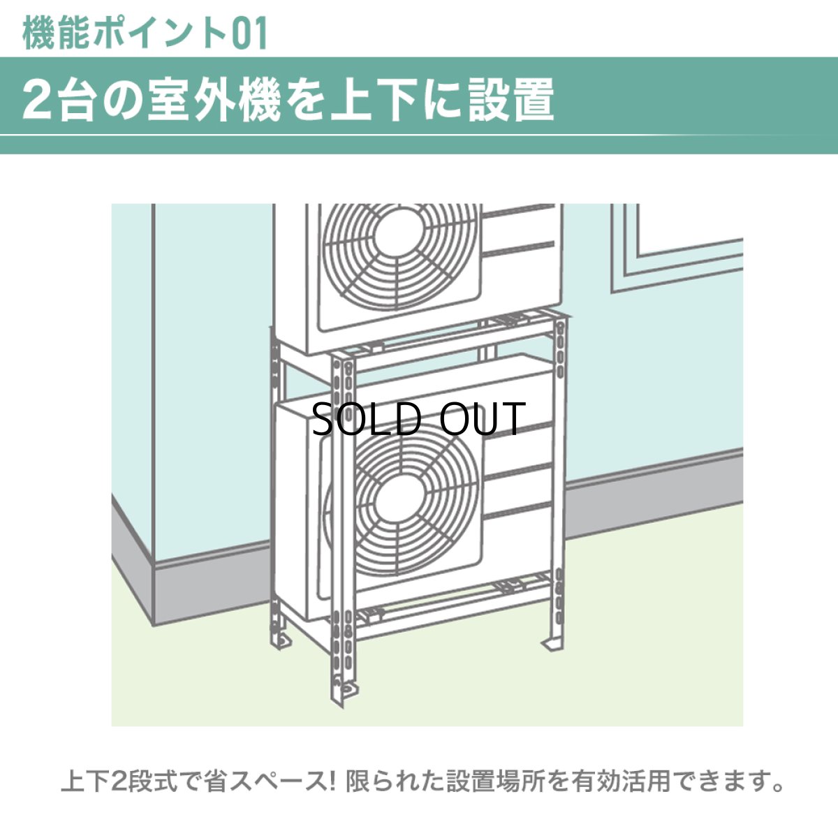 画像9: 平地・二段置用エアコン室外機架台 エアコン室外ユニット用据付架台 塗装仕上げ ルームエアコン 送料無料 B-HWT-L4 (9)