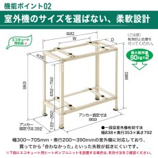 画像10: 平地・二段置用エアコン室外機架台 エアコン室外ユニット用据付架台 塗装仕上げ ルームエアコン 送料無料 B-HWT-L4 (10)