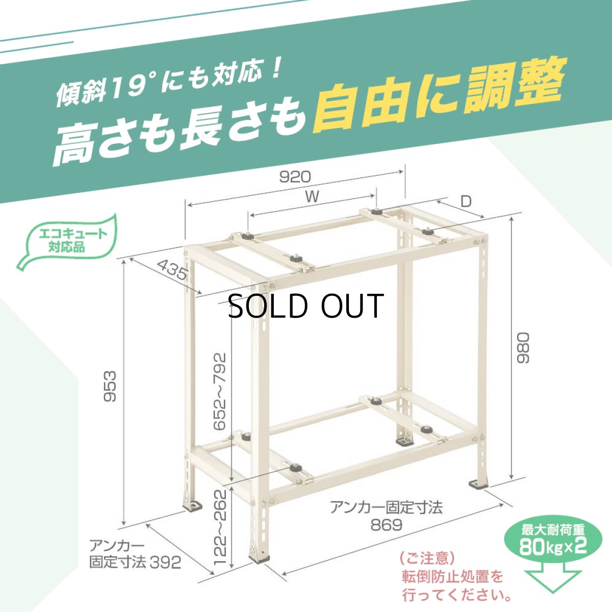 画像5: 平地・二段置用エアコン室外機架台 エアコン室外ユニット用据付架台 塗装仕上げ ルームエアコン 送料無料 B-HWT-L4 (5)