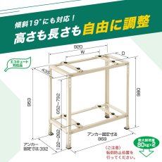 画像5: 平地・二段置用エアコン室外機架台 エアコン室外ユニット用据付架台 塗装仕上げ ルームエアコン 送料無料 B-HWT-L4 (5)