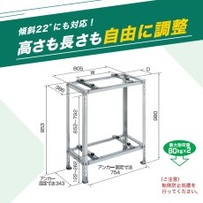 画像5: 平地・二段置用エアコン室外機架台 高耐蝕溶融メッキ鋼板 ルームエアコン  B-HWZAM3 (5)