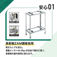 画像6: 平地・二段置用エアコン室外機架台 高耐蝕溶融メッキ鋼板 ルームエアコン  B-HWZAM3 (6)