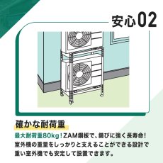 画像7: 平地・二段置用エアコン室外機架台 高耐蝕溶融メッキ鋼板 ルームエアコン  B-HWZAM3 (7)