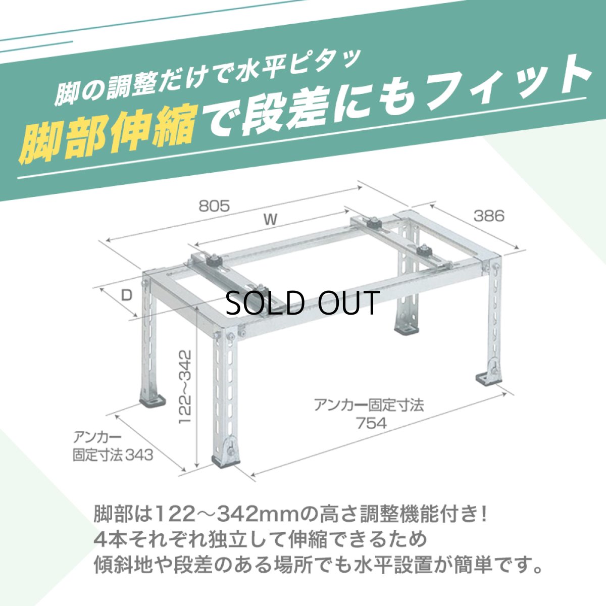 画像6: エアコン室外ユニット用据付架台 平地・傾斜置用 高耐蝕溶融メッキ鋼板 ルームエアコン B-HZAM3 (6)