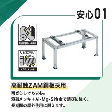 画像6: エアコン室外ユニット用据付架台 平地・傾斜置用 高耐蝕溶融メッキ鋼板 ルームエアコン B-HZAM3 (6)