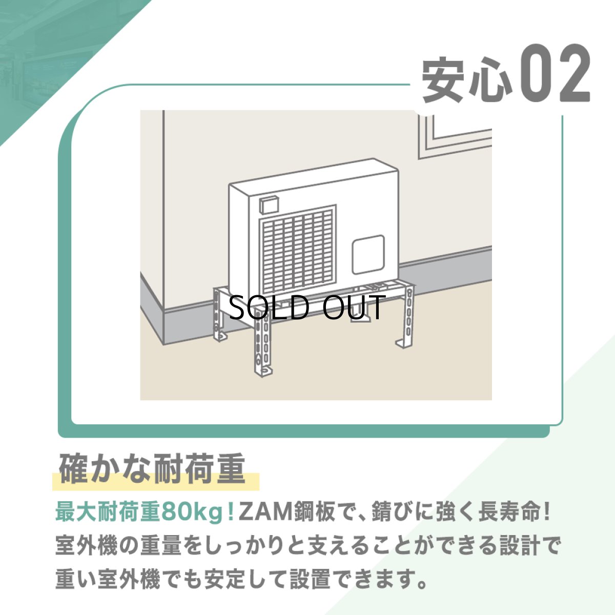 画像8: エアコン室外ユニット用据付架台 平地・傾斜置用 高耐蝕溶融メッキ鋼板 ルームエアコン B-HZAM3 (8)