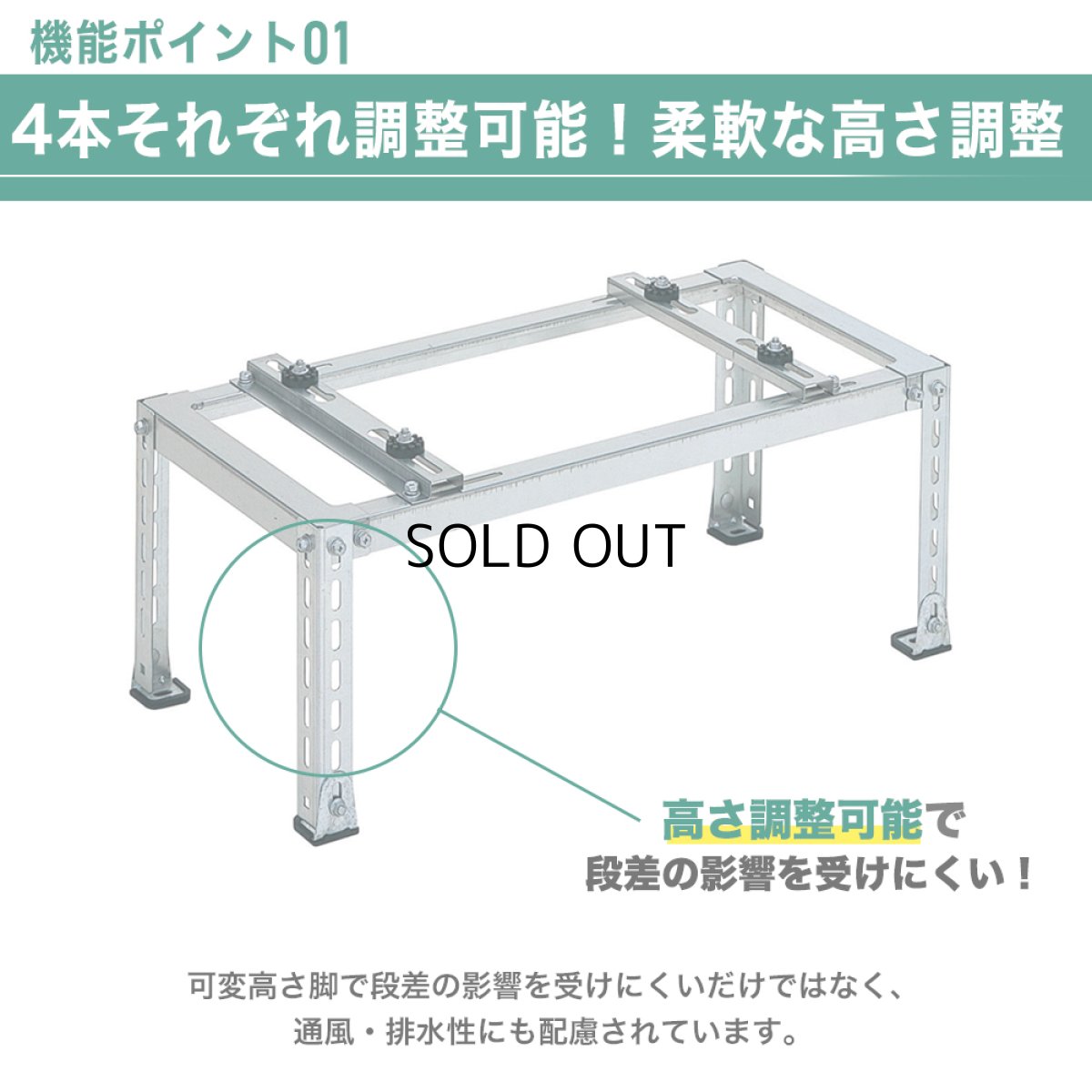 画像10: エアコン室外ユニット用据付架台 平地・傾斜置用 高耐蝕溶融メッキ鋼板 ルームエアコン B-HZAM3 (10)