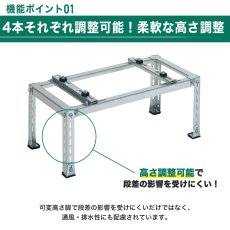 画像9: エアコン室外ユニット用据付架台 平地・傾斜置用 高耐蝕溶融メッキ鋼板 ルームエアコン B-HZAM3 (9)