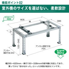 画像10: エアコン室外ユニット用据付架台 平地・傾斜置用 高耐蝕溶融メッキ鋼板 ルームエアコン B-HZAM3 (10)