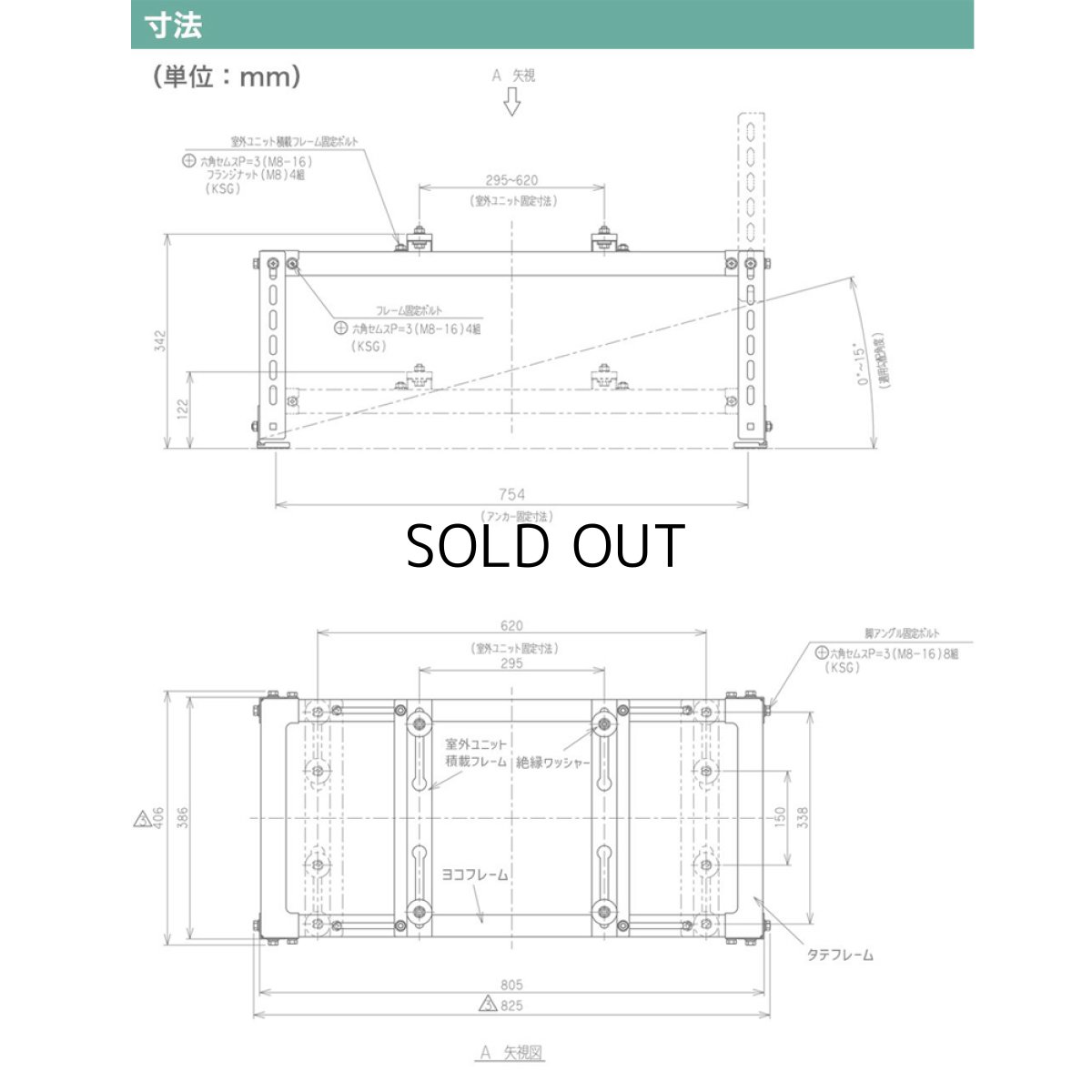画像13: エアコン室外ユニット用据付架台 平地・傾斜置用 高耐蝕溶融メッキ鋼板 ルームエアコン B-HZAM3 (13)