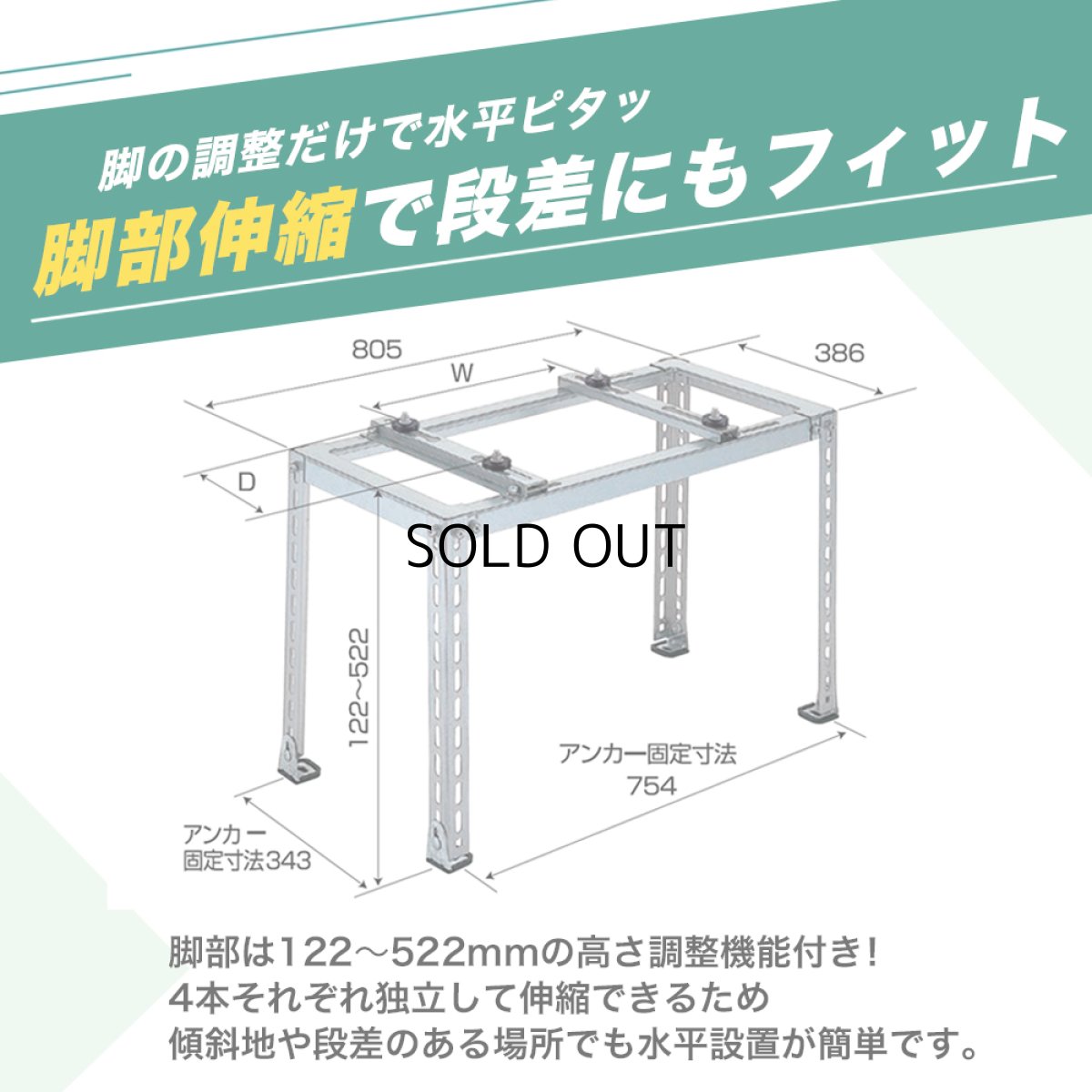 画像6: エアコン室外ユニット用据付架台 平地・傾斜置用 高耐蝕溶融メッキ鋼板 ルームエアコン B-HZAM4 (6)